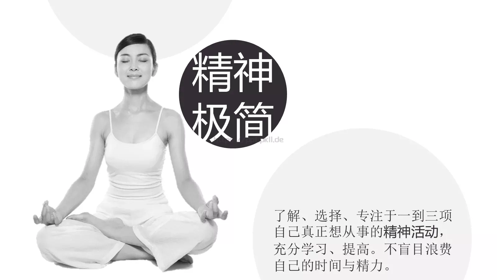 生活方式通用PPT模板 第 5 页预览图