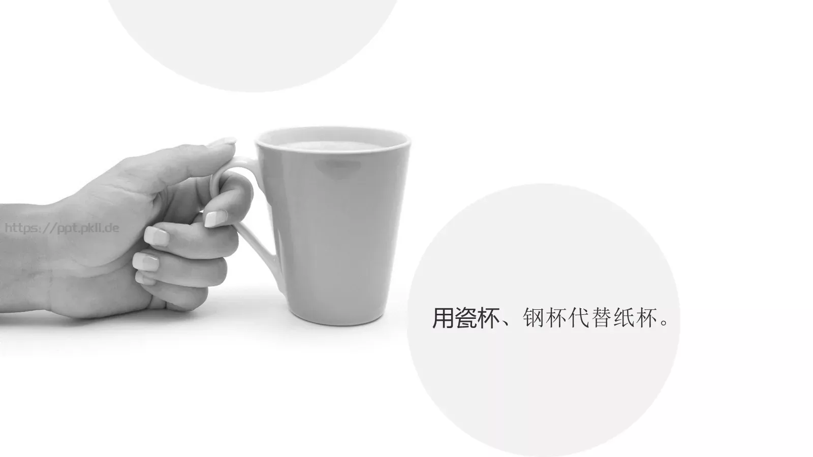 生活方式通用PPT模板 第 9 页预览图