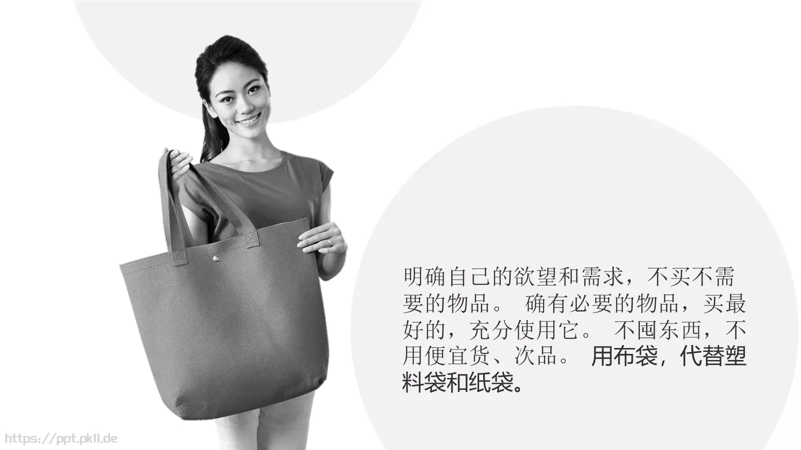 生活方式通用PPT模板 第 7 页预览图