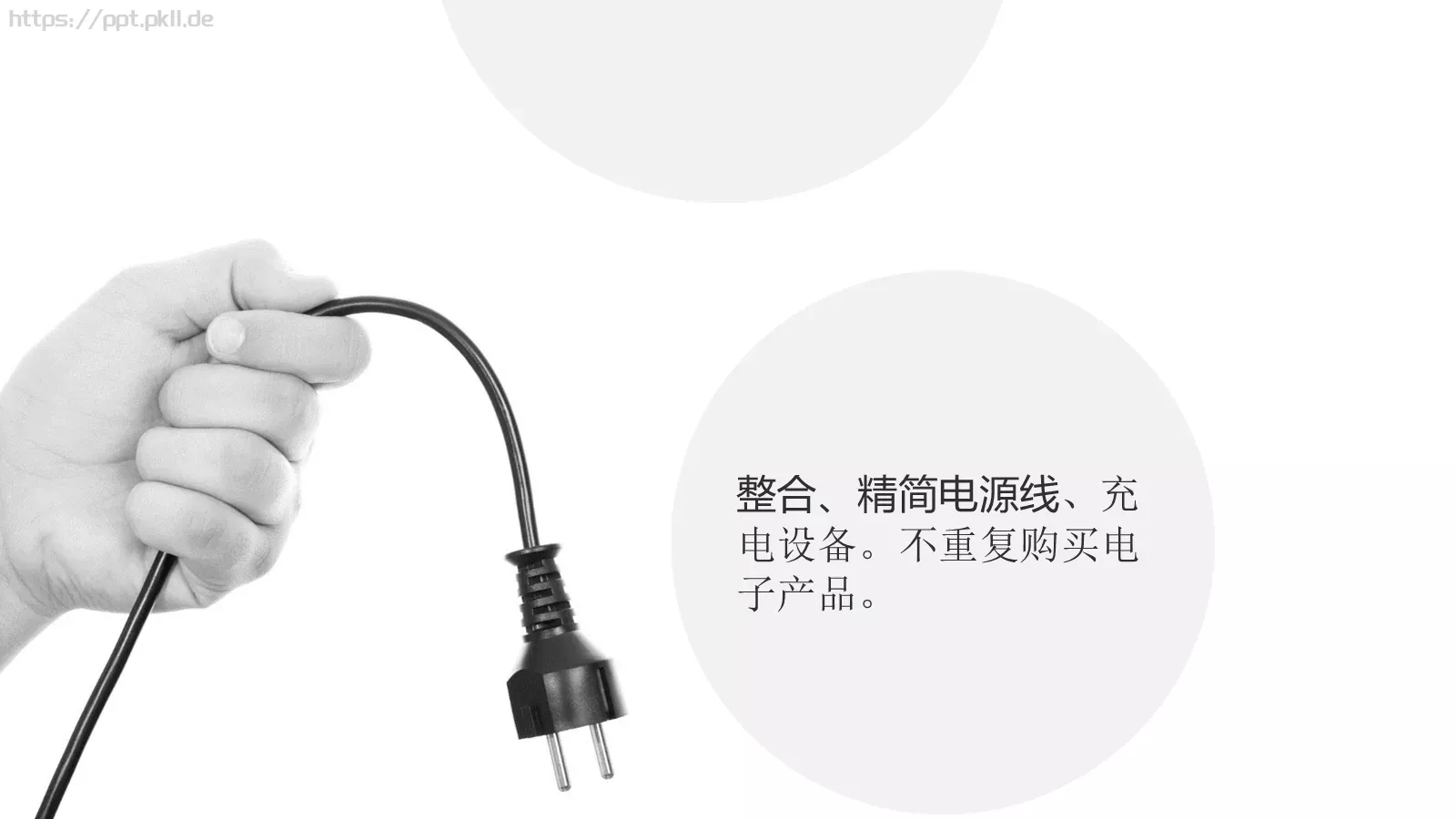 生活方式通用PPT模板 第 11 页预览图