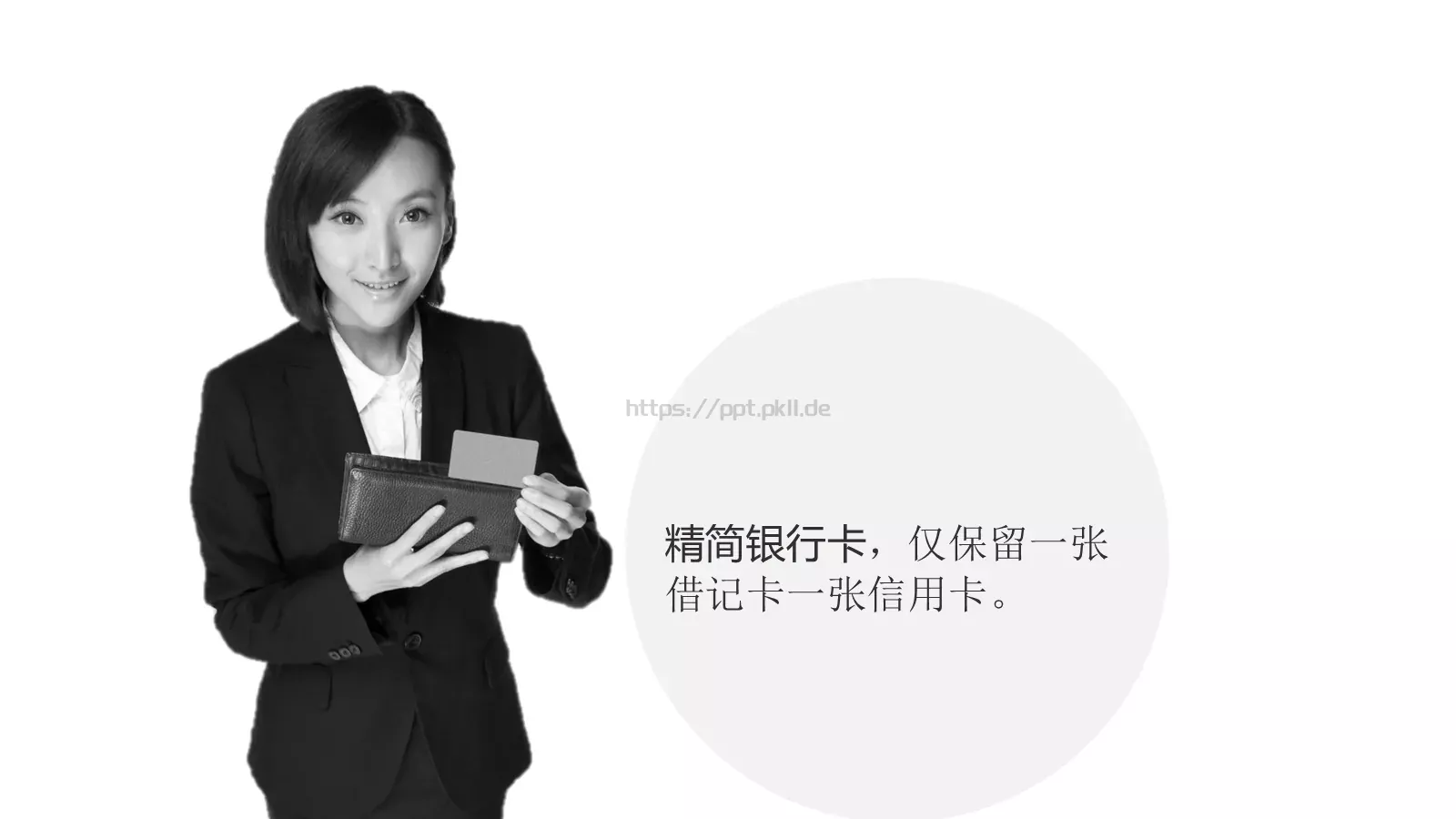 生活方式通用PPT模板 第 13 页预览图