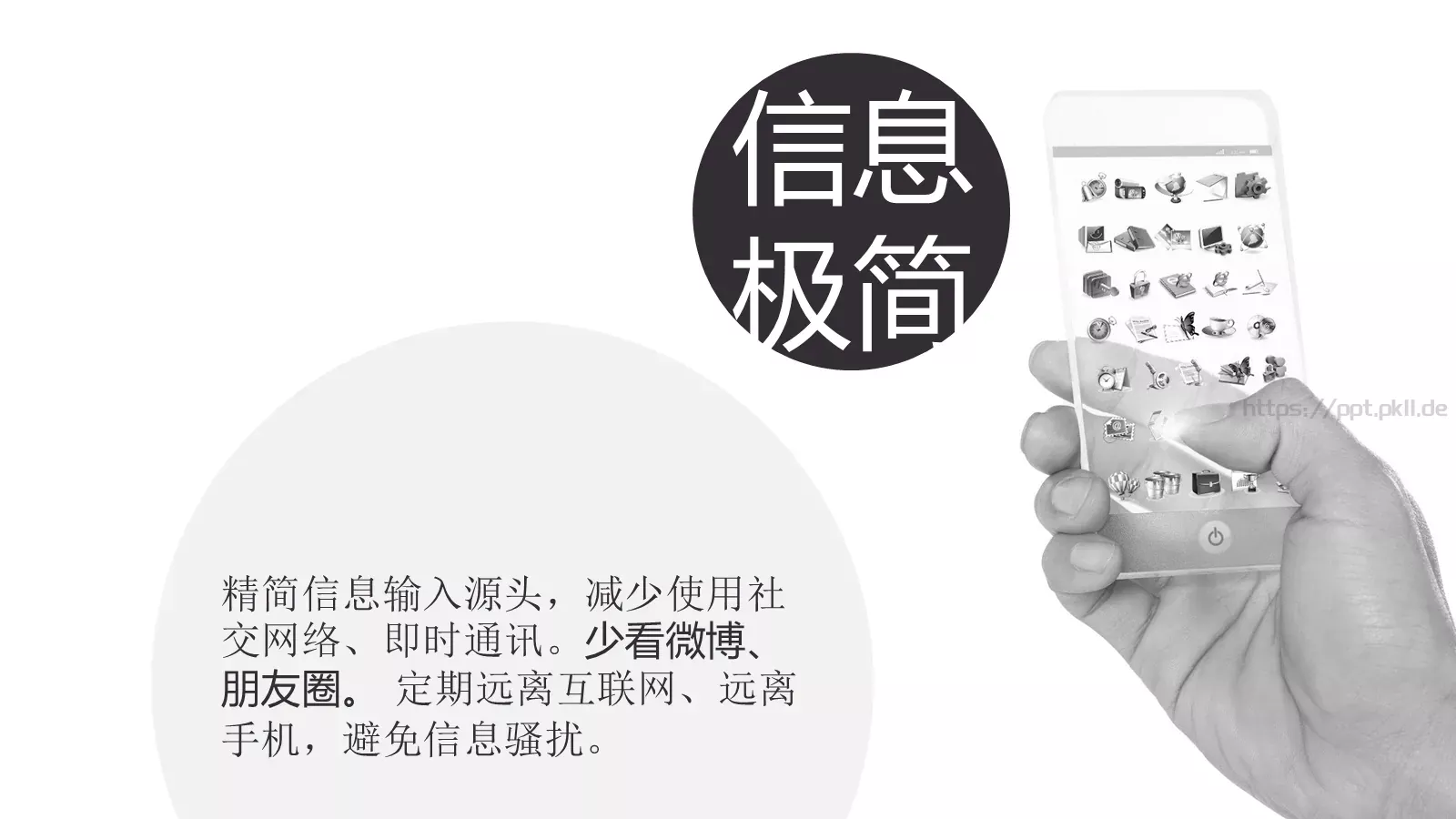 生活方式通用PPT模板 第 14 页预览图