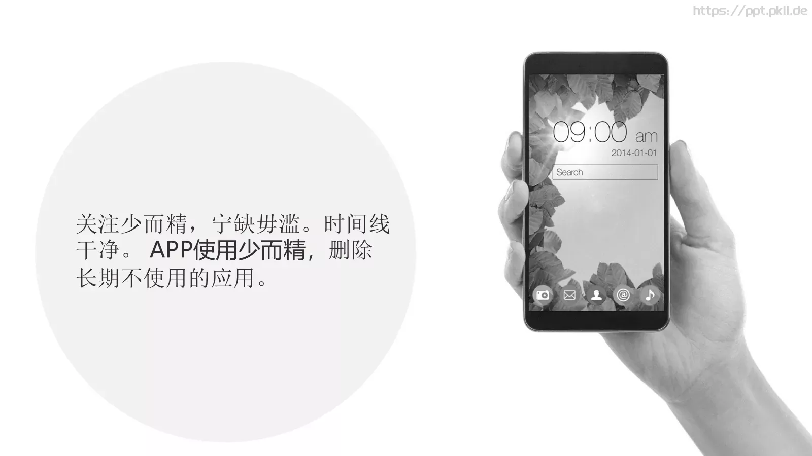 生活方式通用PPT模板 第 16 页预览图
