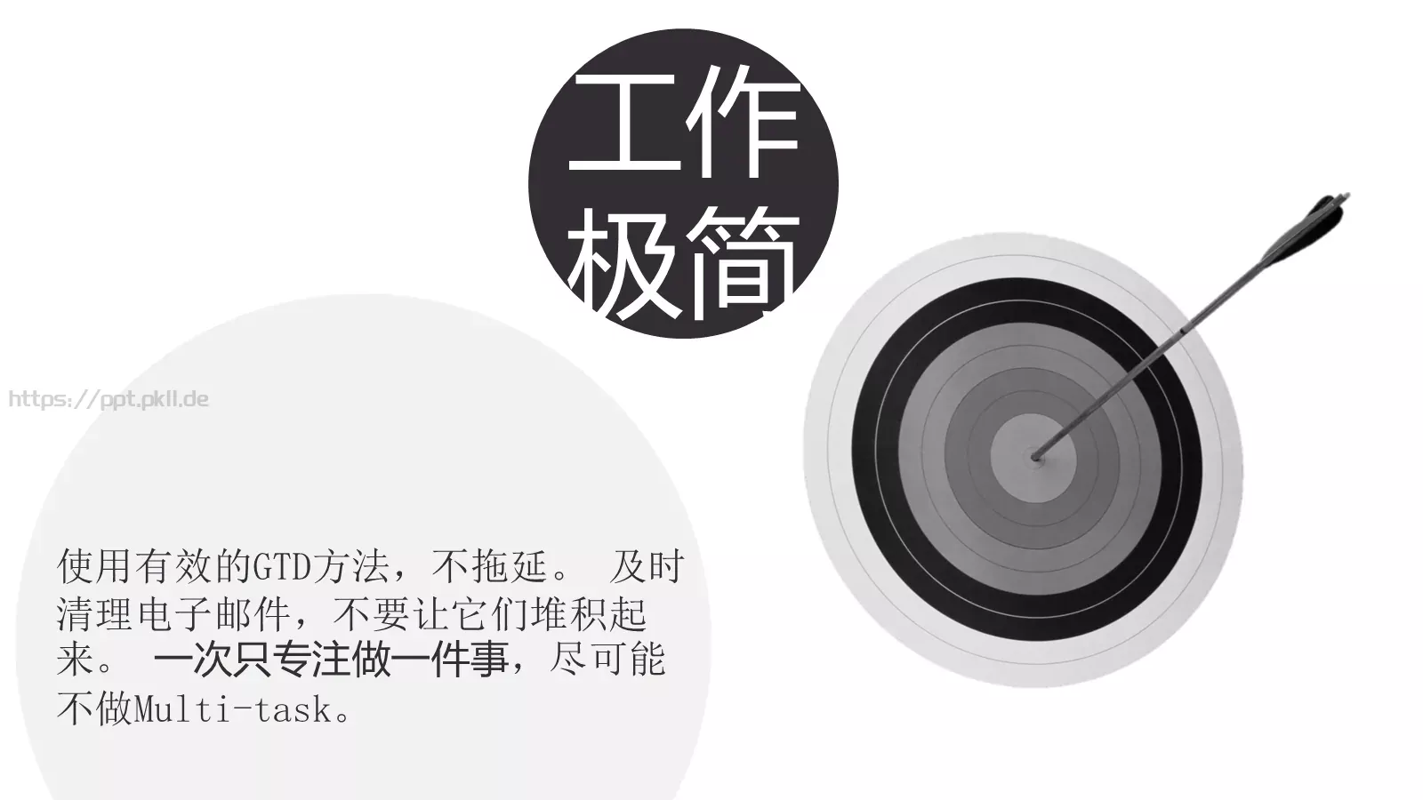 生活方式通用PPT模板 第 18 页预览图