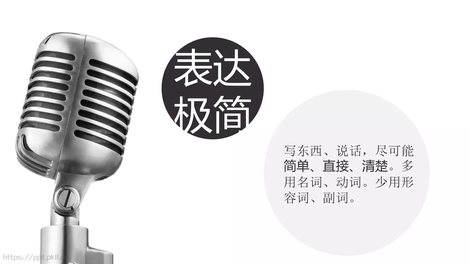 生活方式通用PPT模板 第 17 页预览图