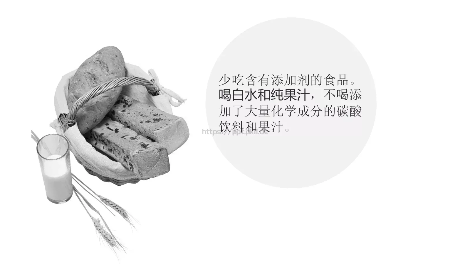 生活方式通用PPT模板 第 21 页预览图