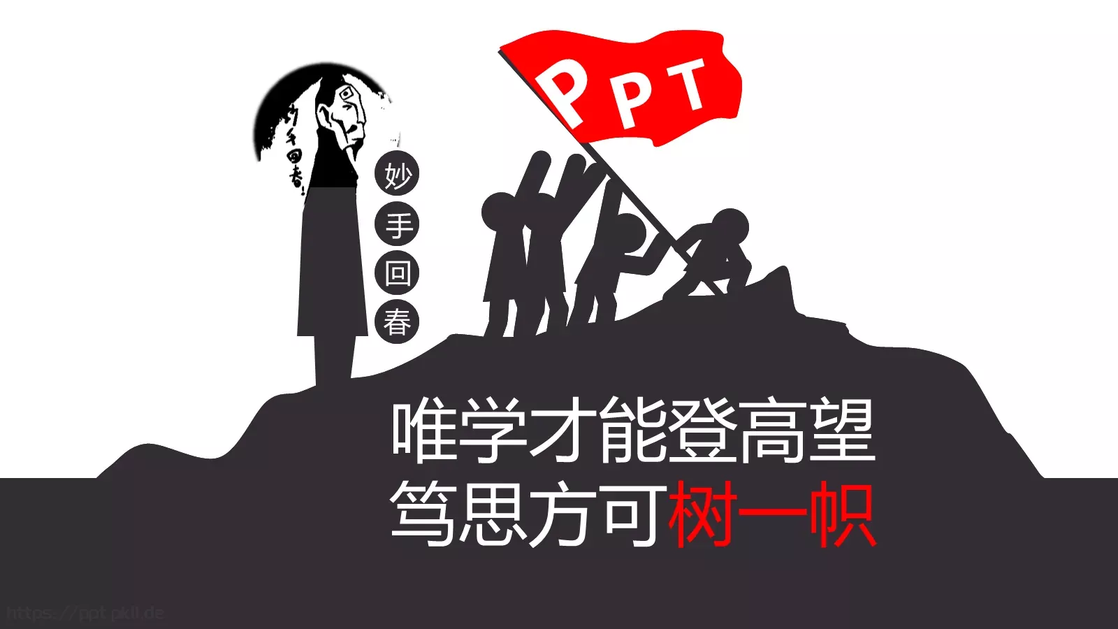 生活方式通用PPT模板 第 23 页预览图