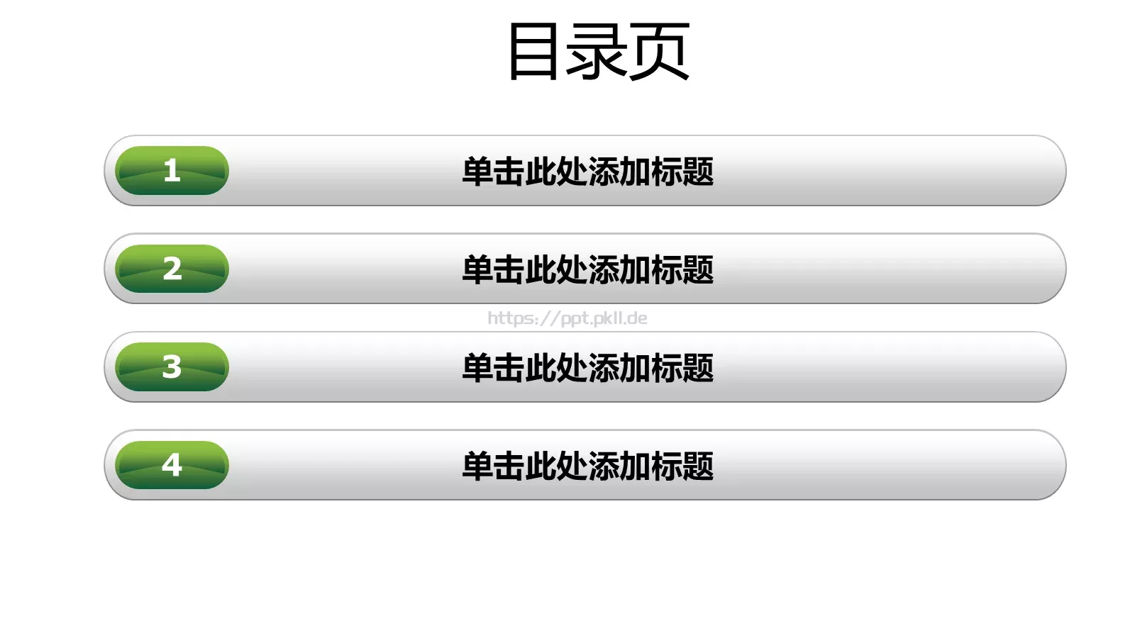 通用PPT模板 封面图