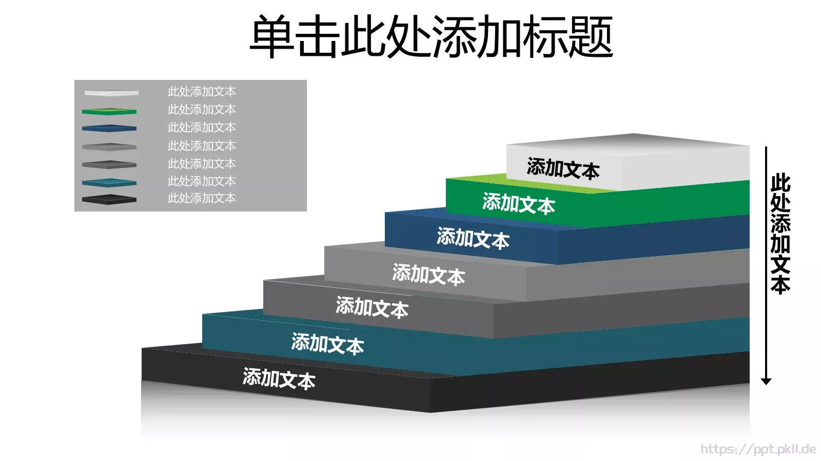 通用PPT模板 第 7 页预览图