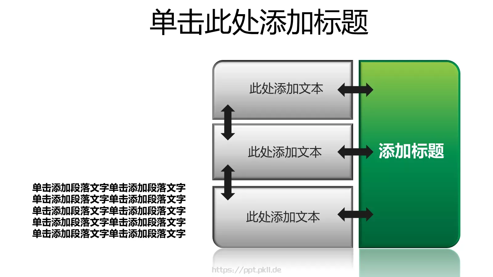 通用PPT模板 第 9 页预览图