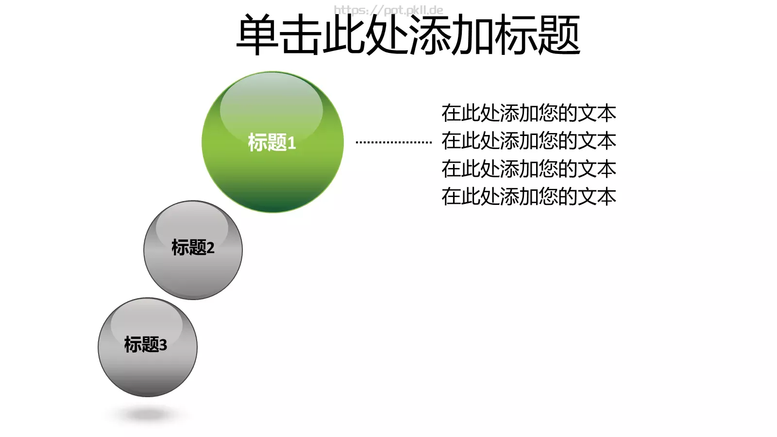 通用PPT模板 第 8 页预览图