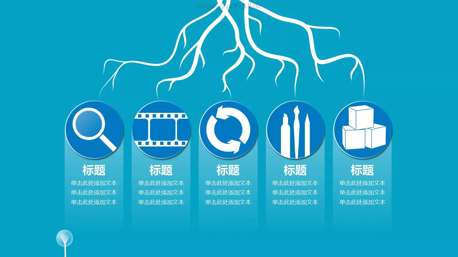 通用模板添加标题 第 5 页预览图