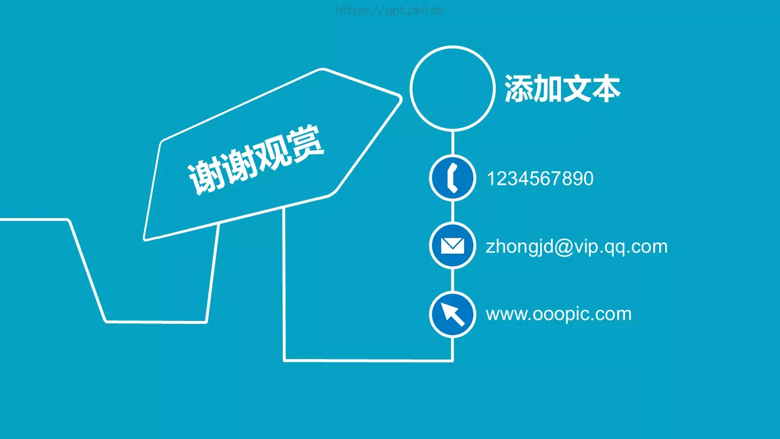 通用模板添加标题 第 17 页预览图
