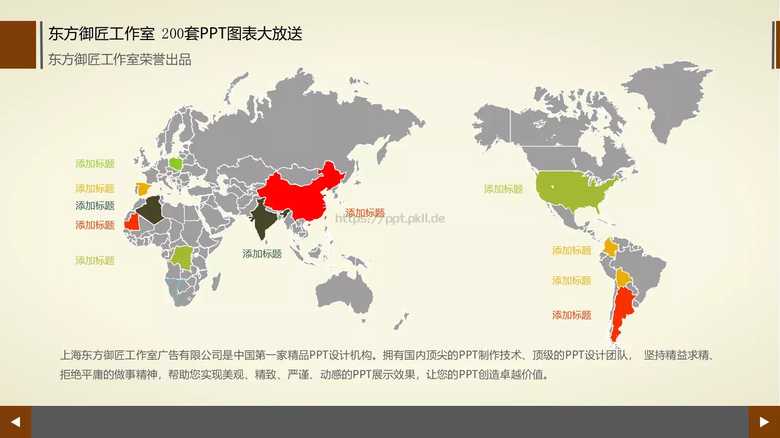 通用商务图表合集PPT模板 第 5 页预览图