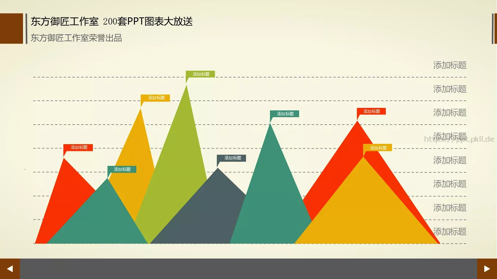 通用商务图表合集PPT模板 第 9 页预览图