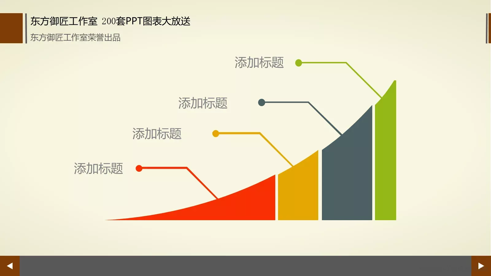 通用商务图表合集PPT模板 第 32 页预览图