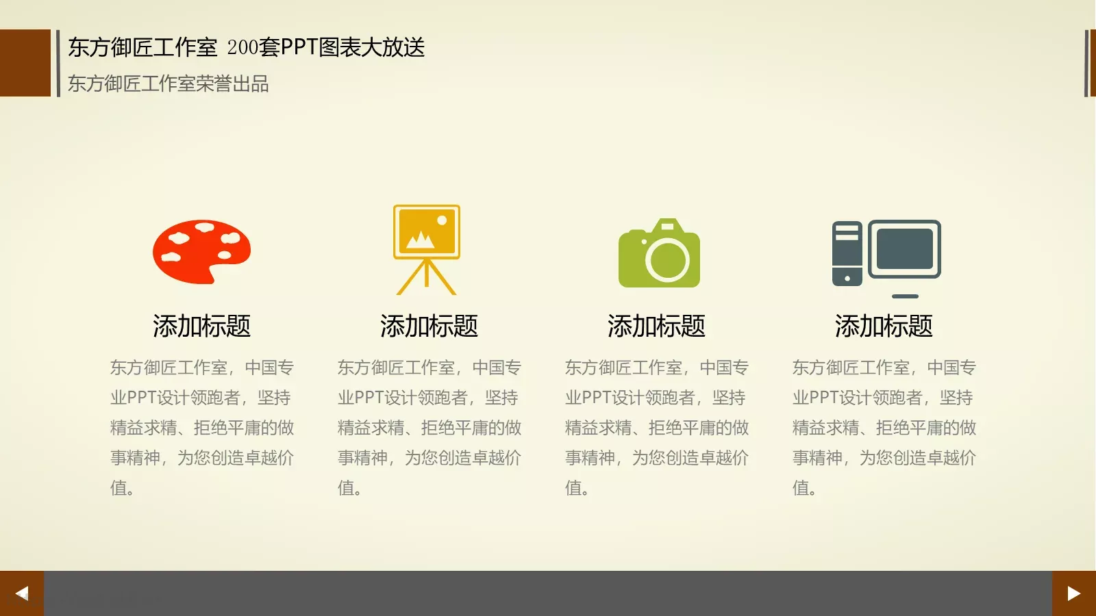 通用商务图表合集PPT模板 第 38 页预览图