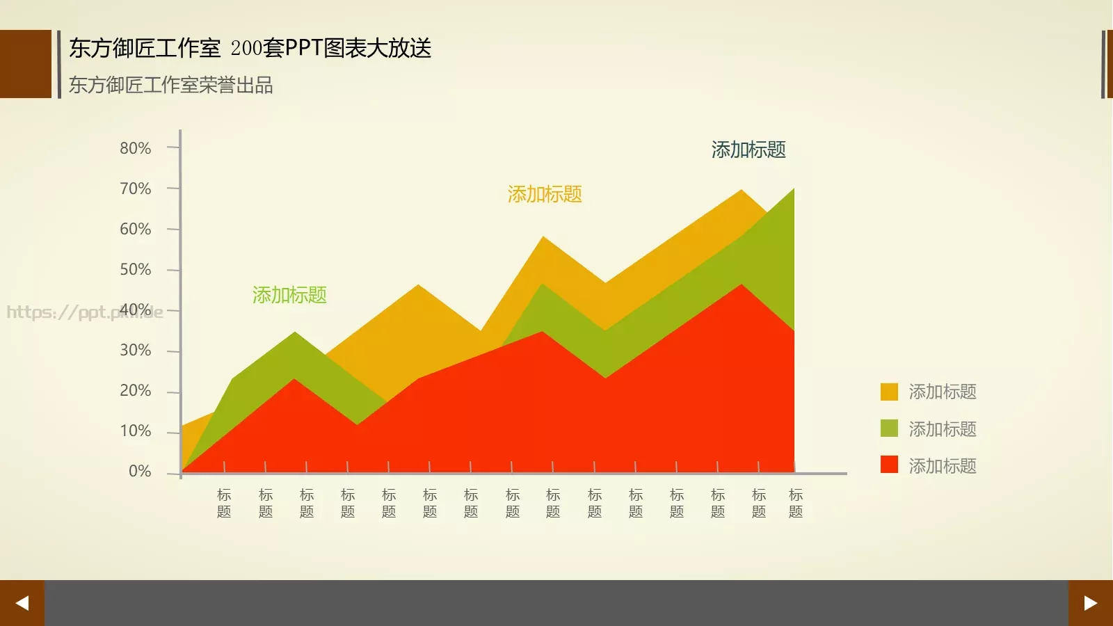 通用商务图表合集PPT模板 第 45 页预览图