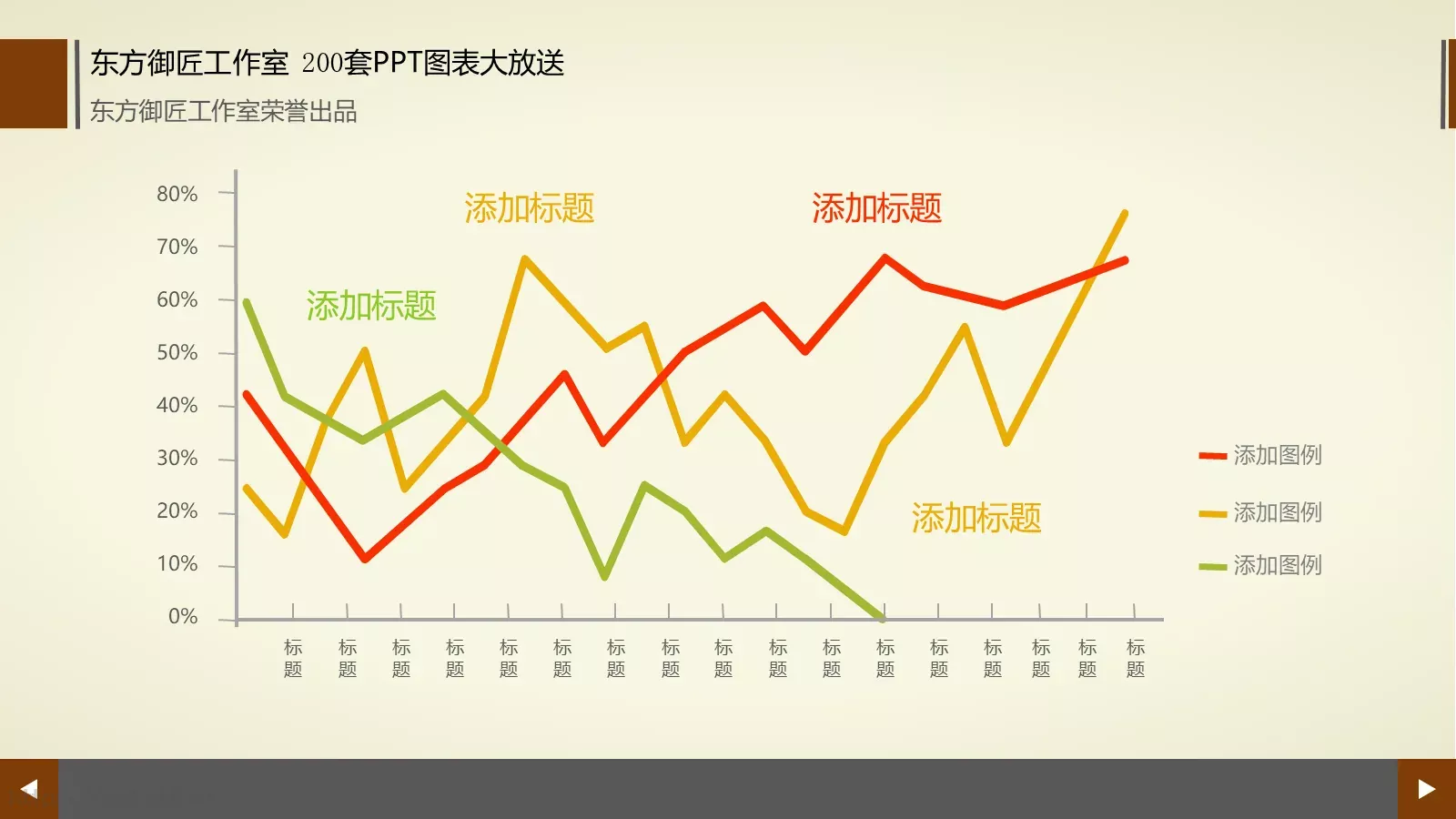 通用商务图表合集PPT模板 第 58 页预览图