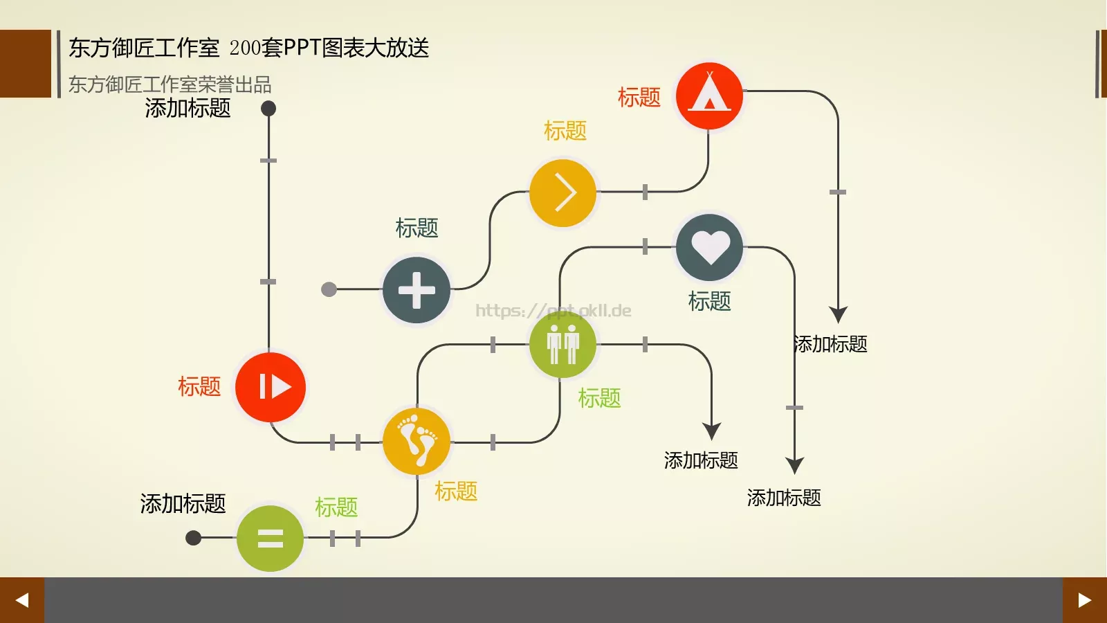 通用商务图表合集PPT模板 第 88 页预览图