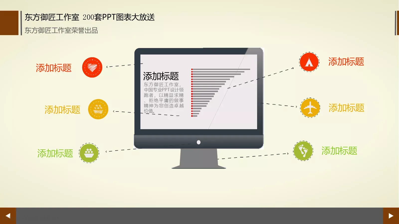 通用商务图表合集PPT模板 第 89 页预览图
