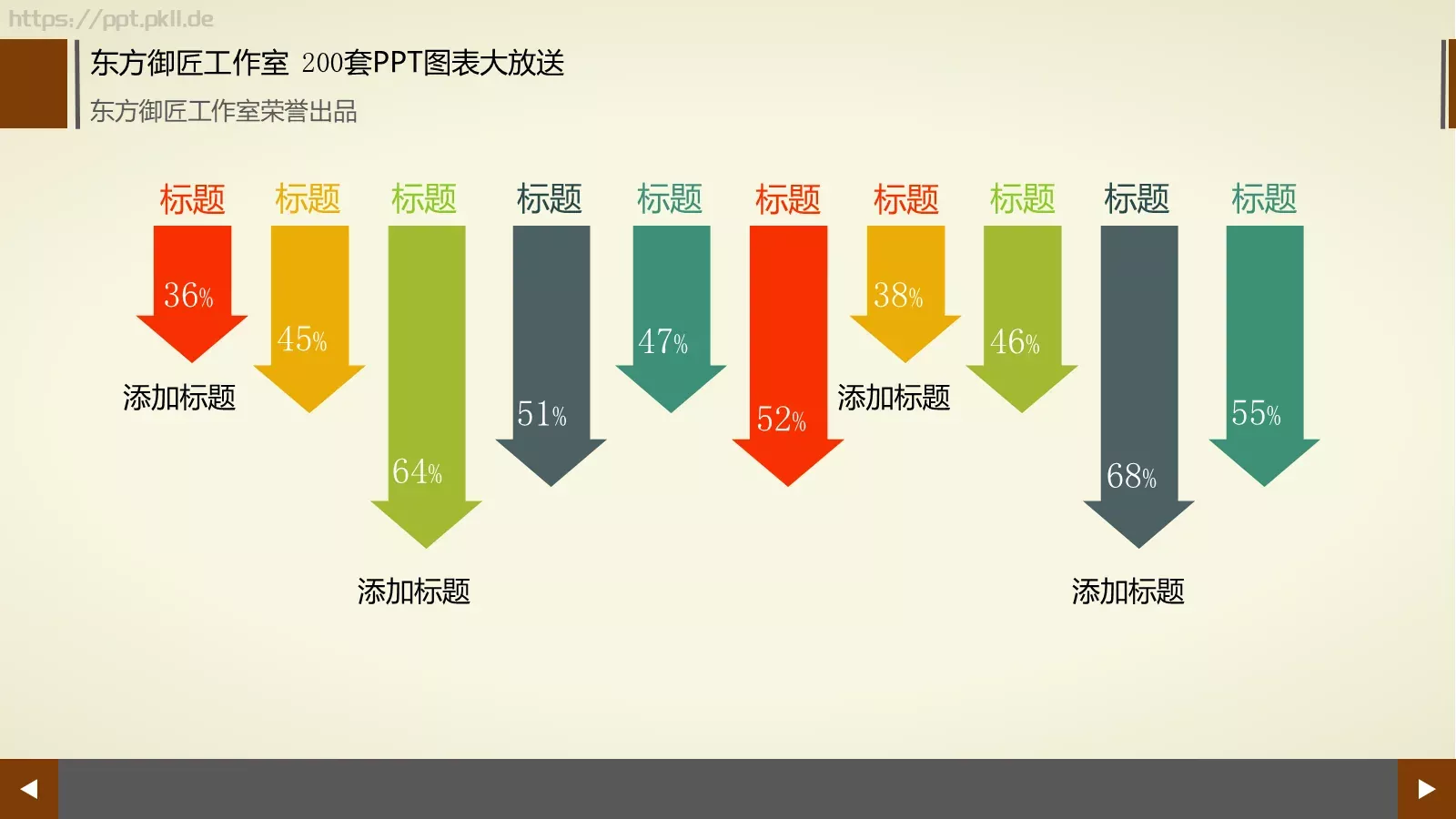 通用商务图表合集PPT模板 第 118 页预览图
