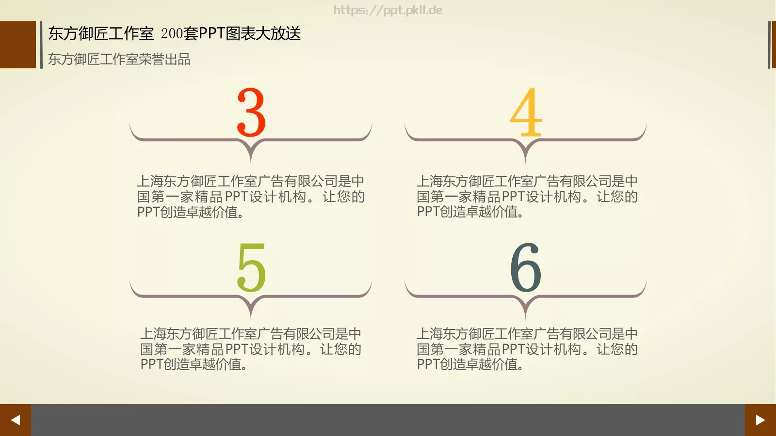 通用商务图表合集PPT模板 第 135 页预览图