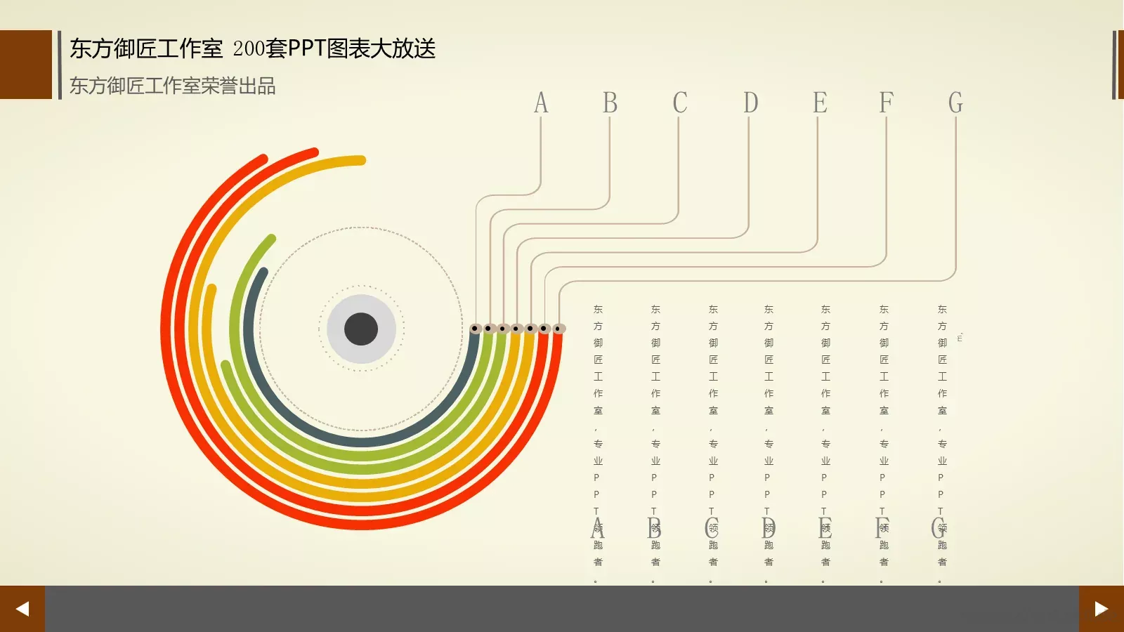 通用商务图表合集PPT模板 第 174 页预览图