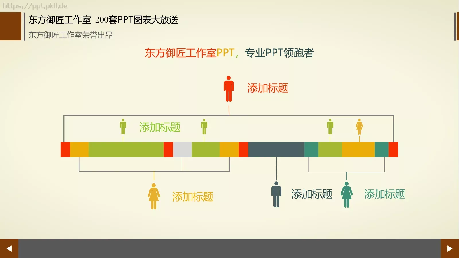 通用商务图表合集PPT模板 第 175 页预览图