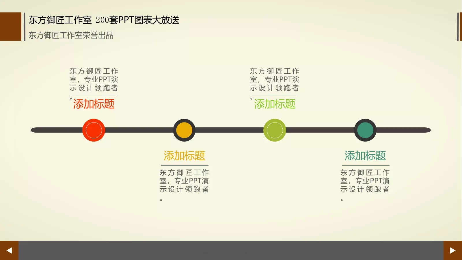 通用商务图表合集PPT模板 第 178 页预览图
