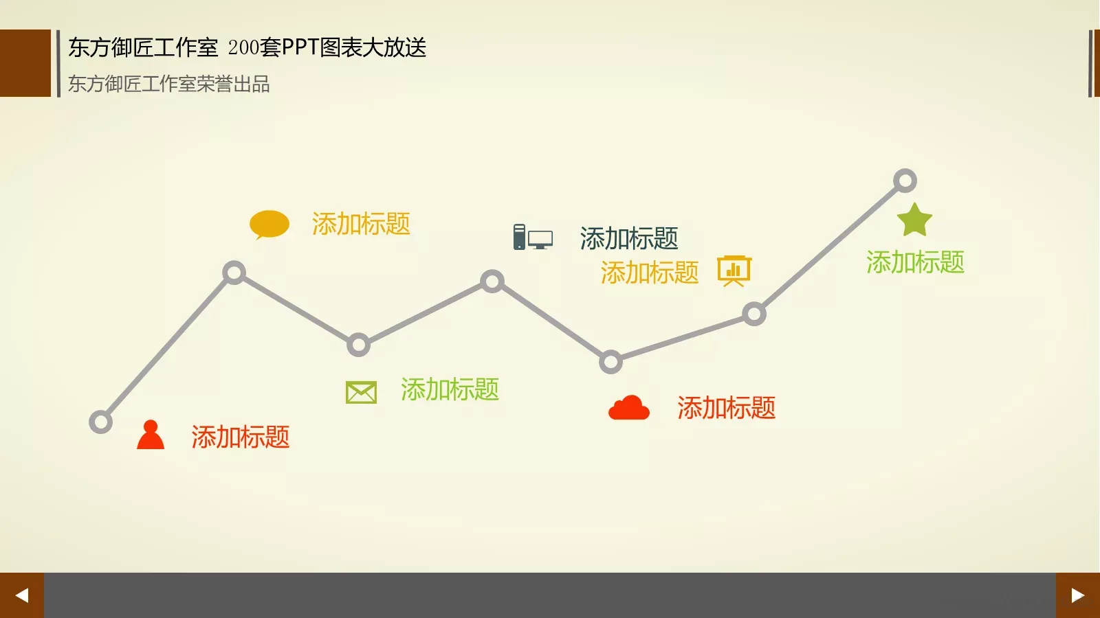 通用商务图表合集PPT模板 第 183 页预览图