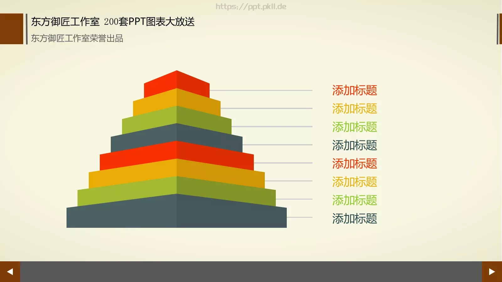 通用商务图表合集PPT模板 第 187 页预览图