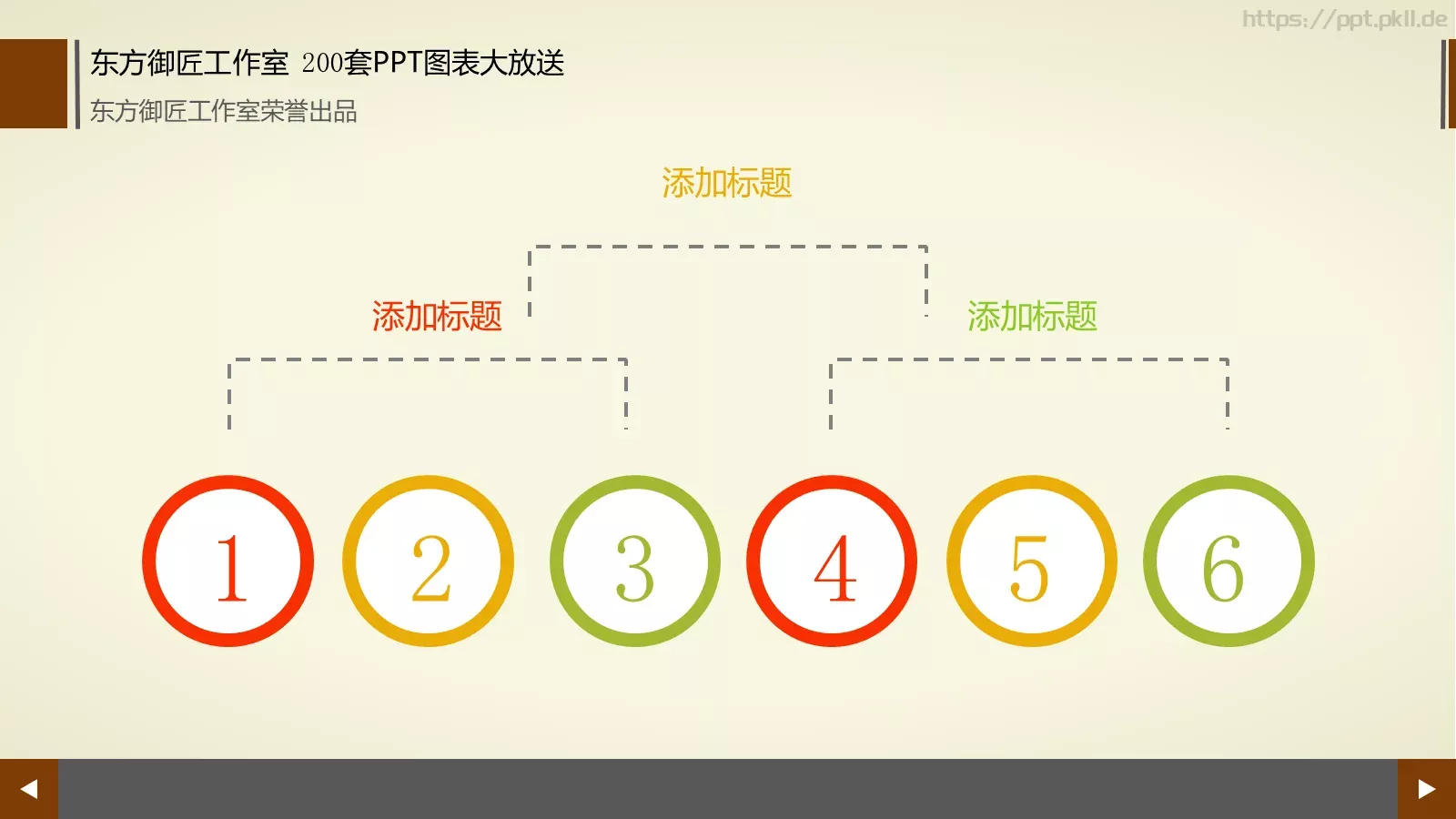 通用商务图表合集PPT模板 第 196 页预览图