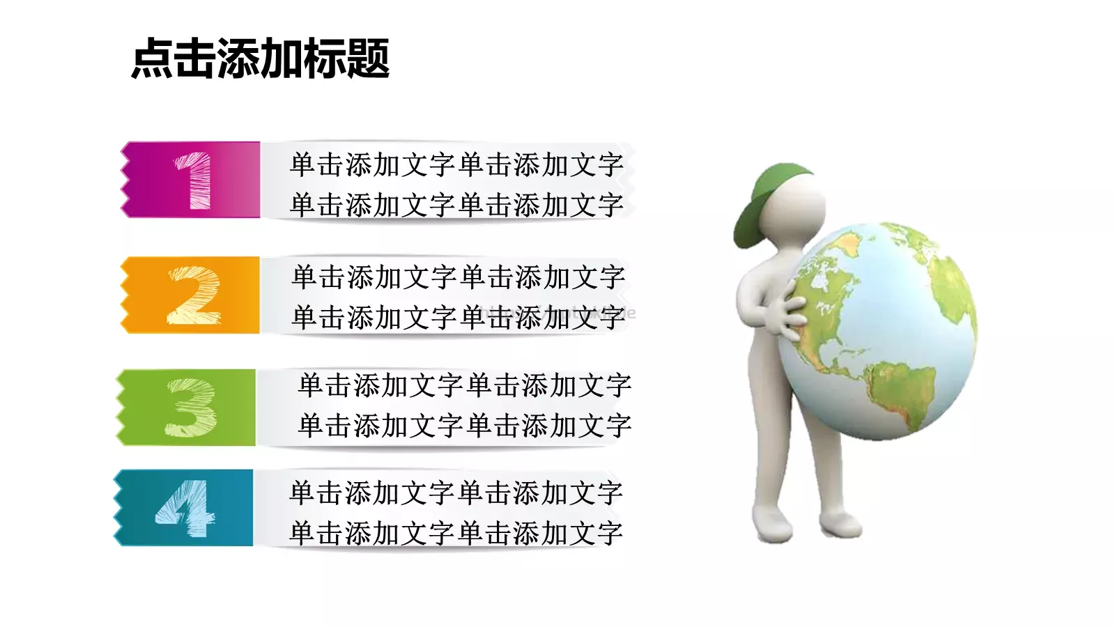 通用模板 第 4 页缩略图