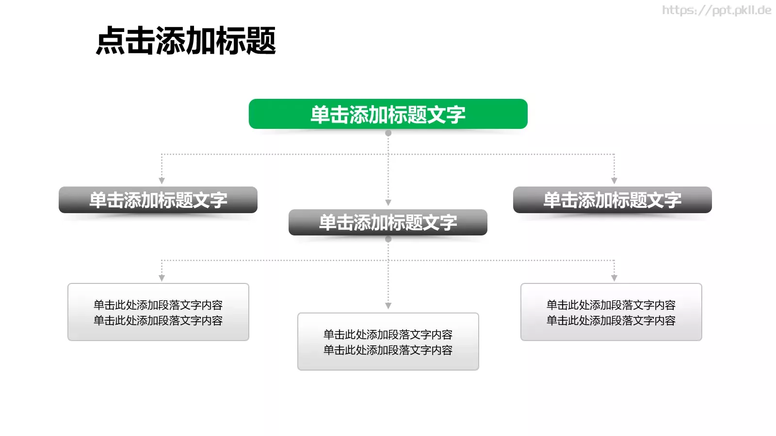通用模板 第 5 页预览图