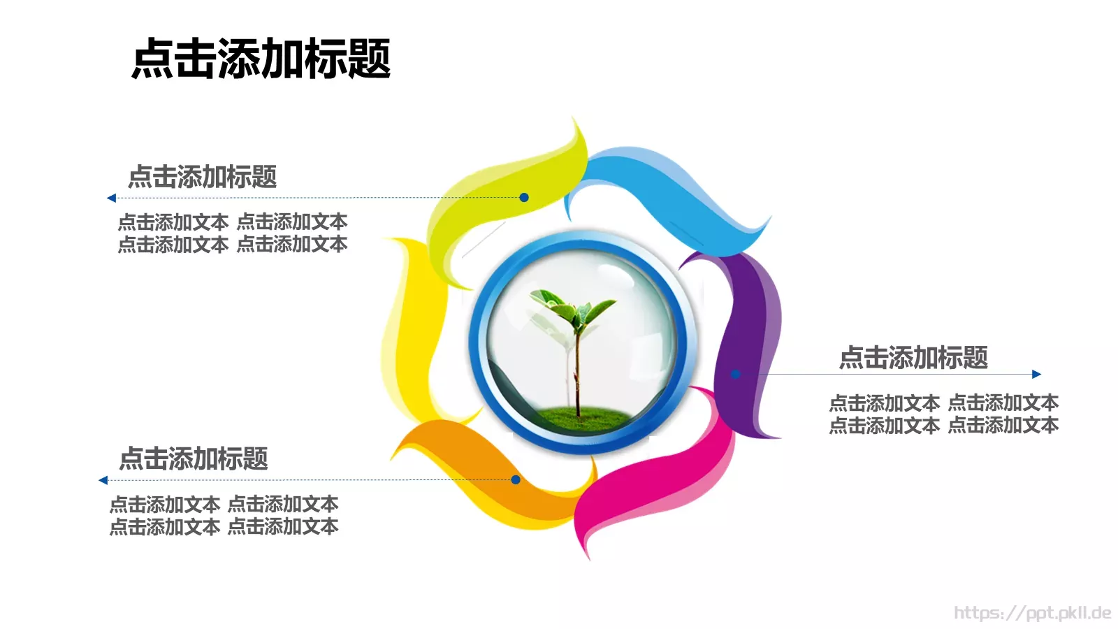 通用模板 第 8 页预览图