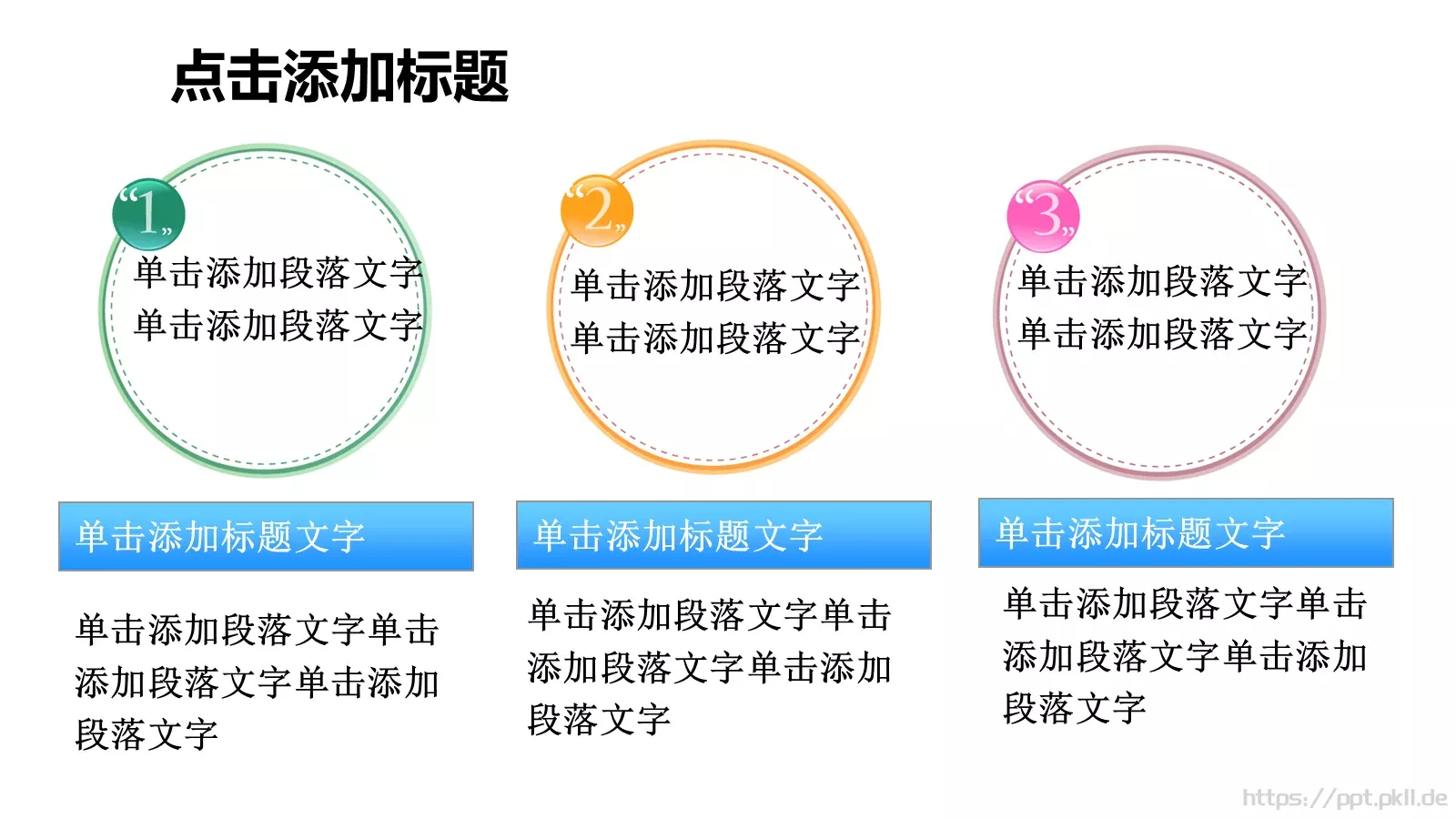 通用模板 第 9 页预览图