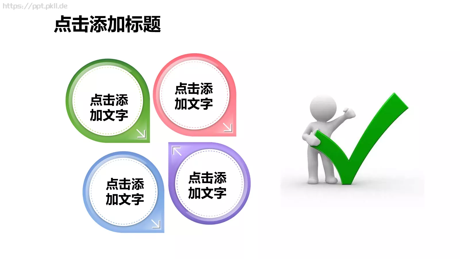 通用模板 第 11 页预览图