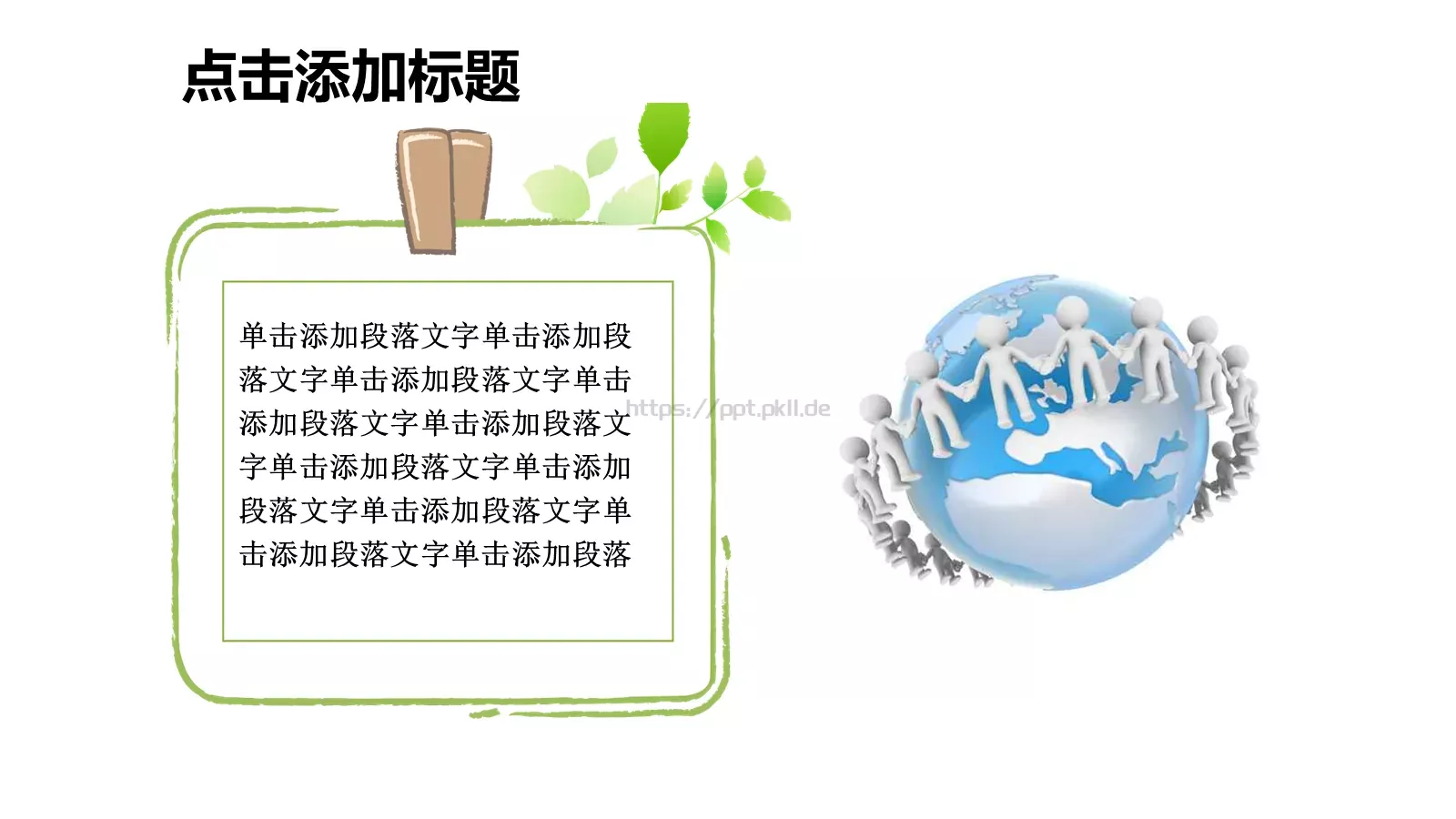 通用模板 第 12 页预览图