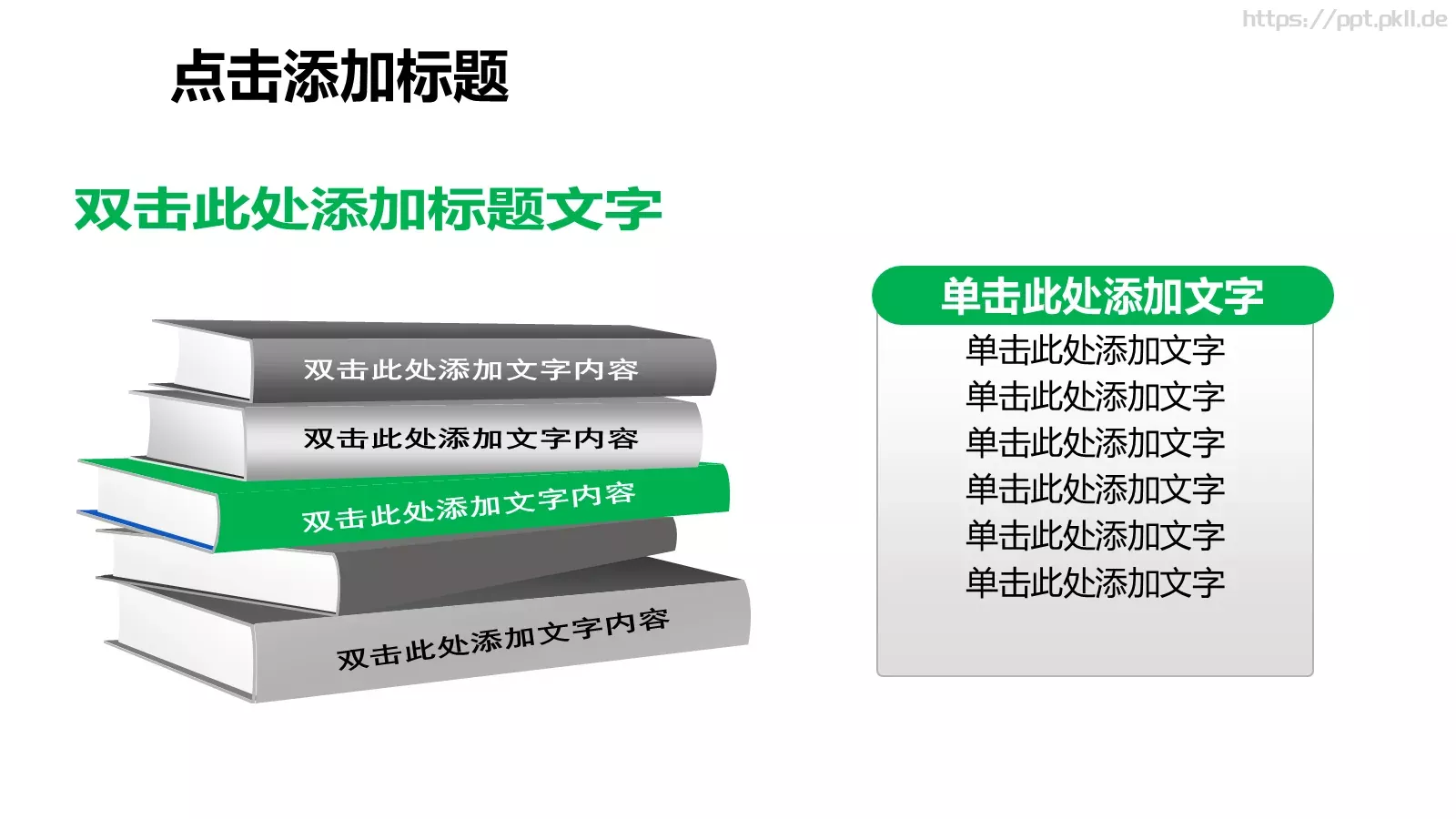 通用模板 第 15 页预览图