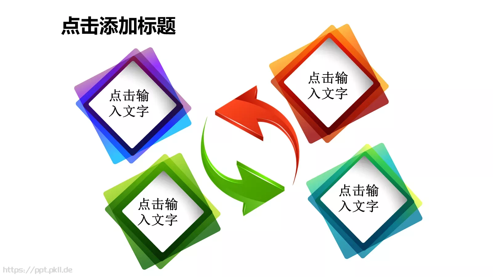 通用模板 第 14 页预览图