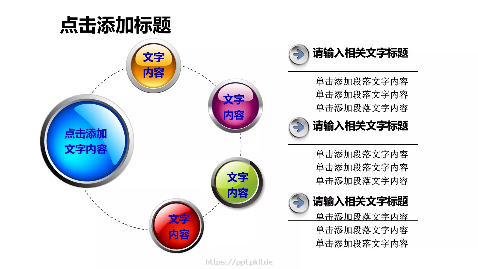 通用模板 第 19 页预览图