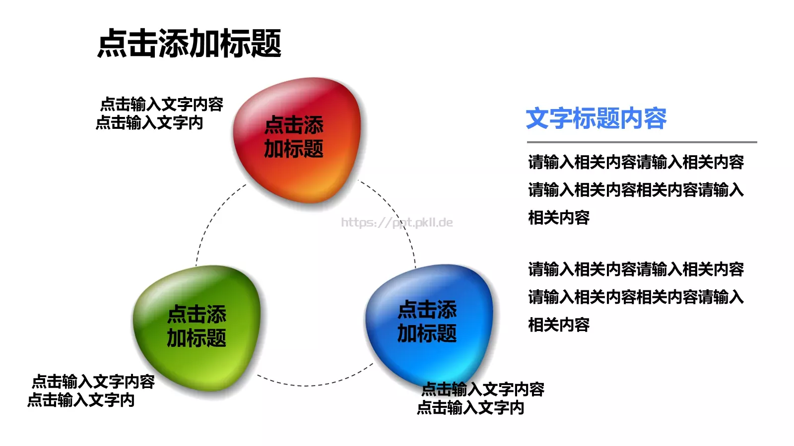 通用模板 第 17 页预览图