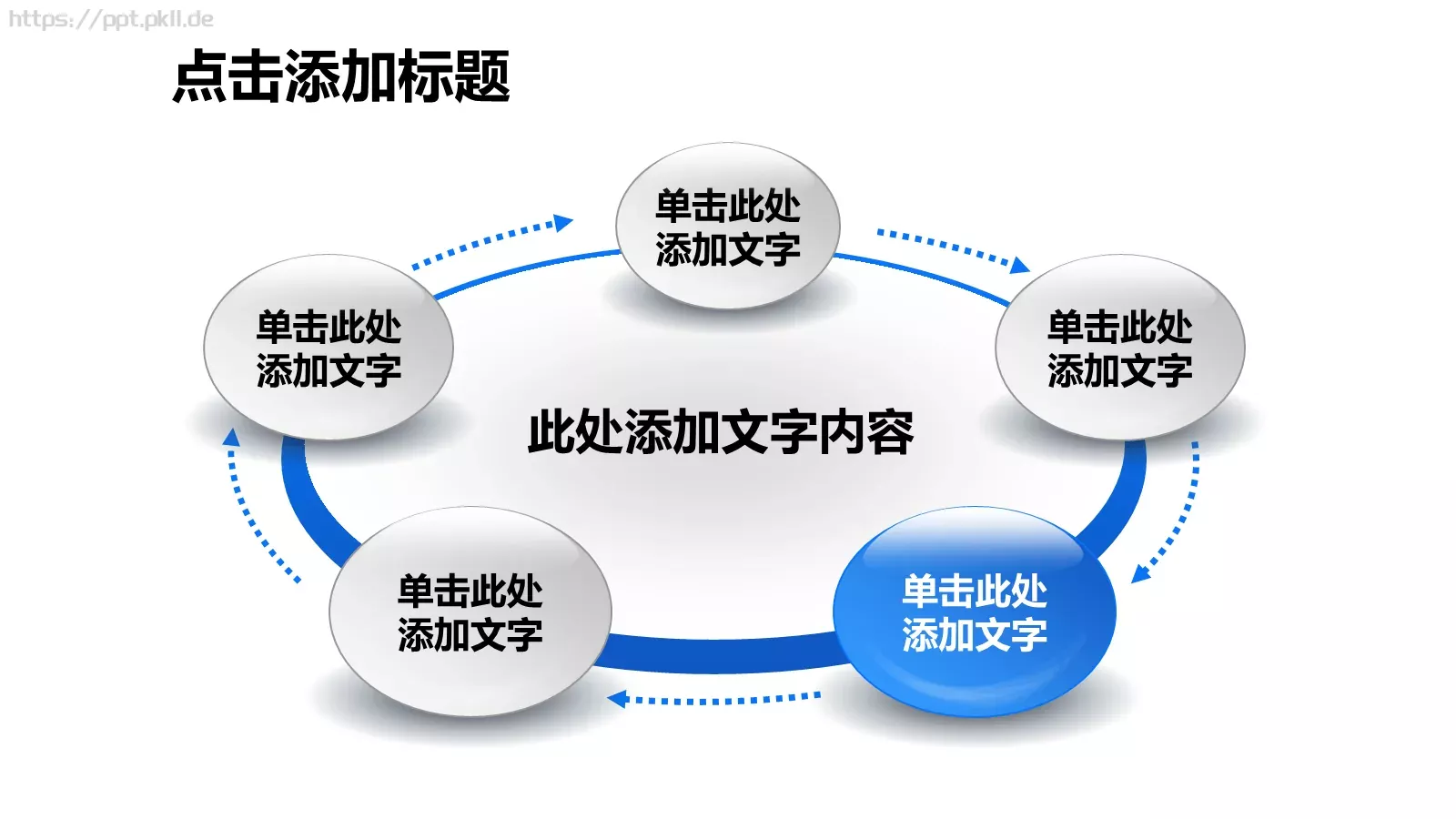 通用模板 第 20 页预览图