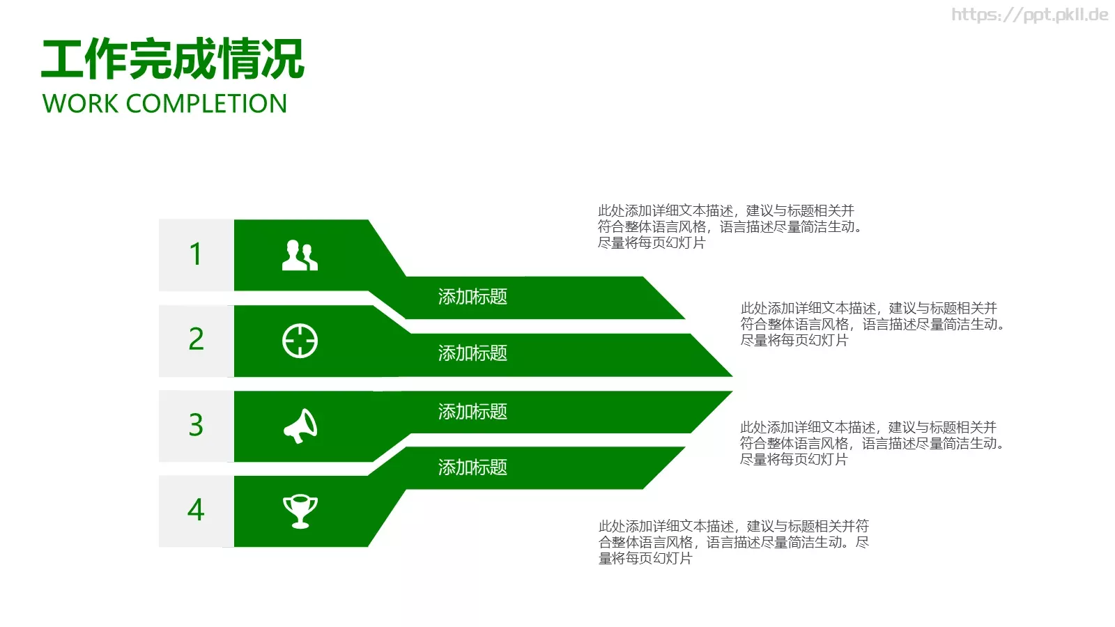 工作汇报年终总结PPT模板 第 11 页预览图