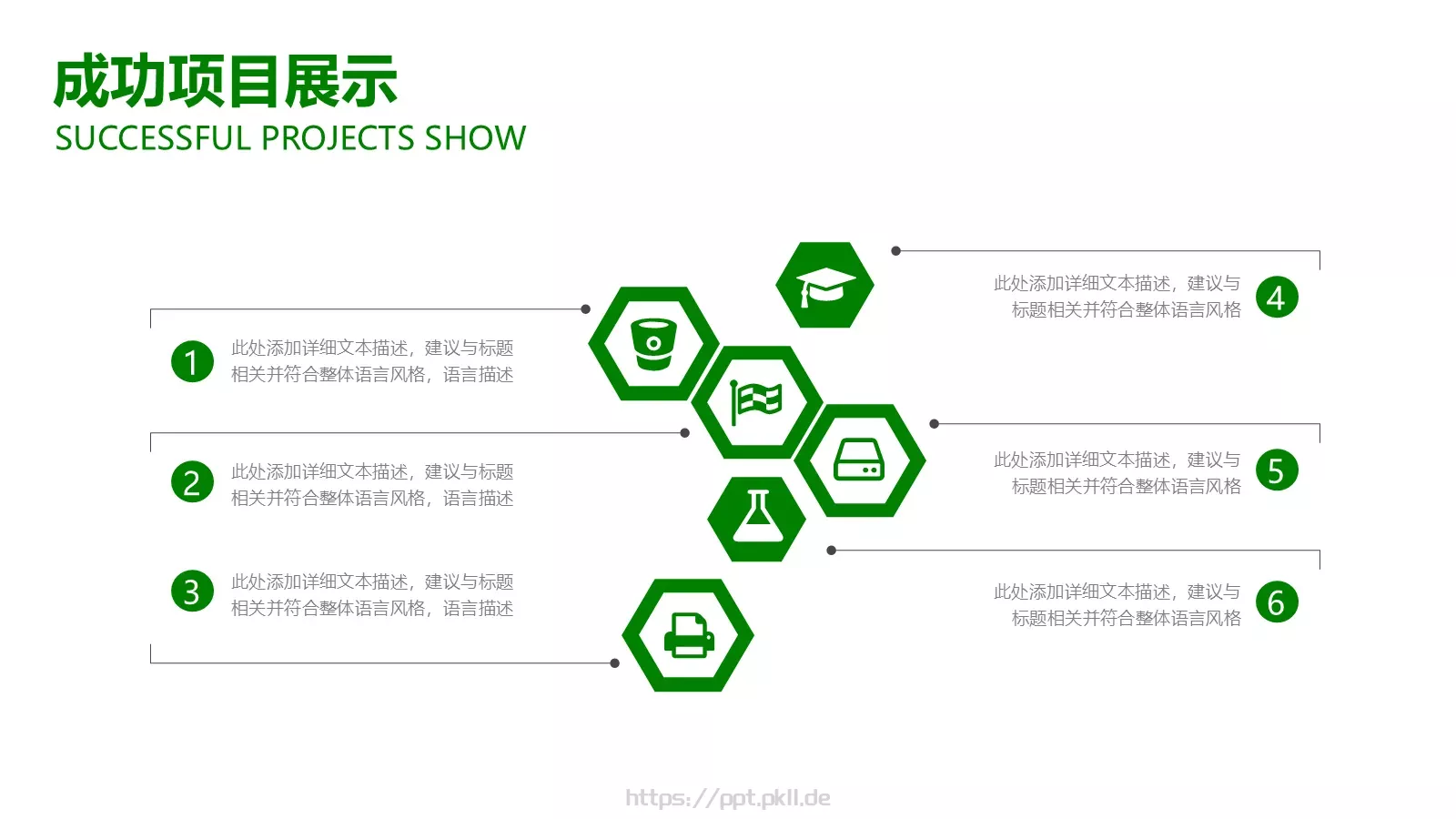 工作汇报年终总结PPT模板 第 16 页预览图