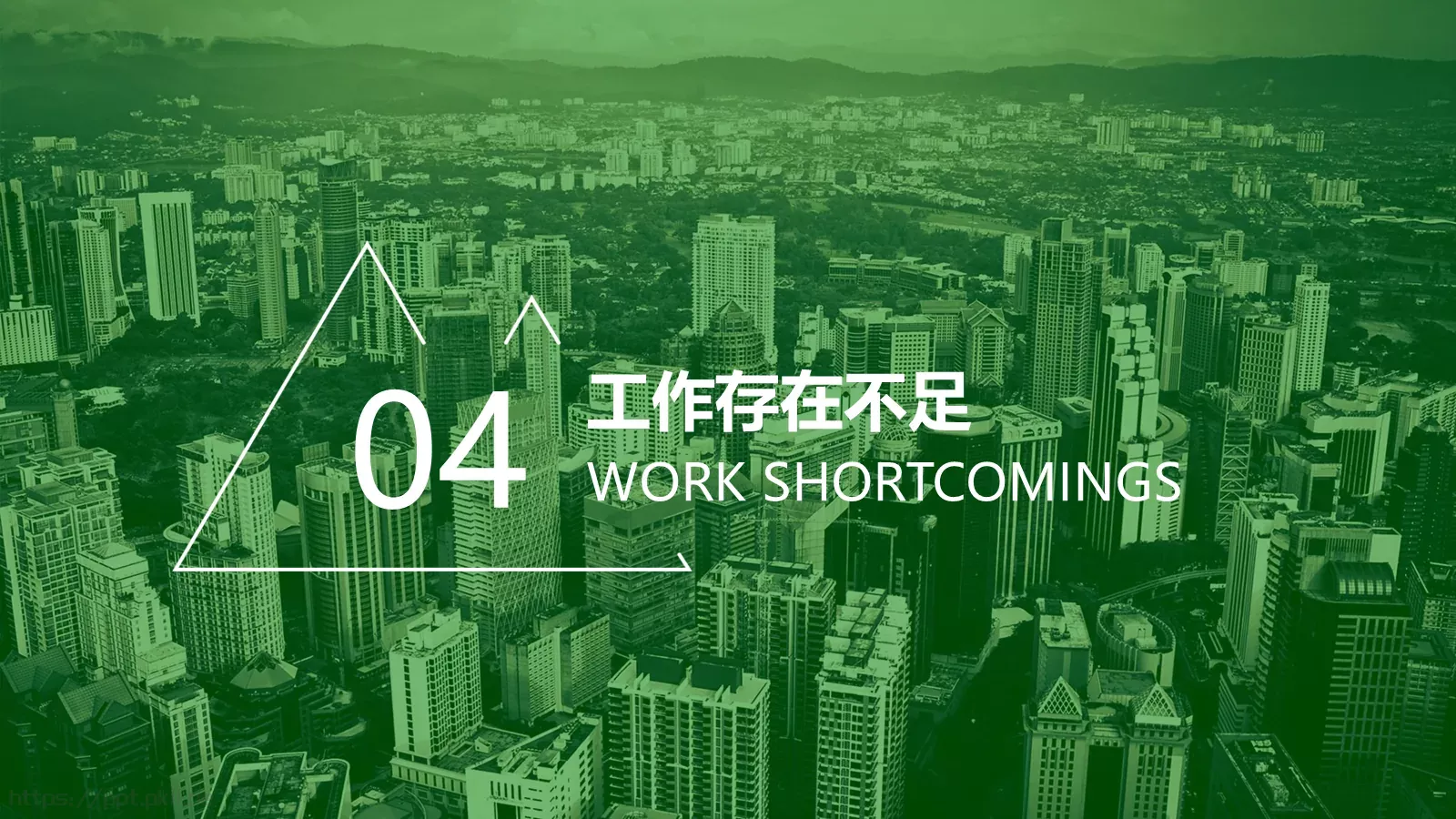 工作汇报年终总结PPT模板 第 20 页预览图