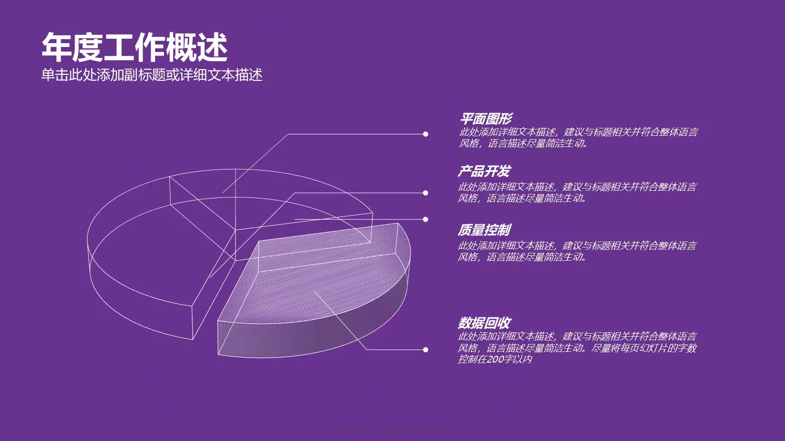 工作汇报年终总结PPT模板 第 8 页预览图