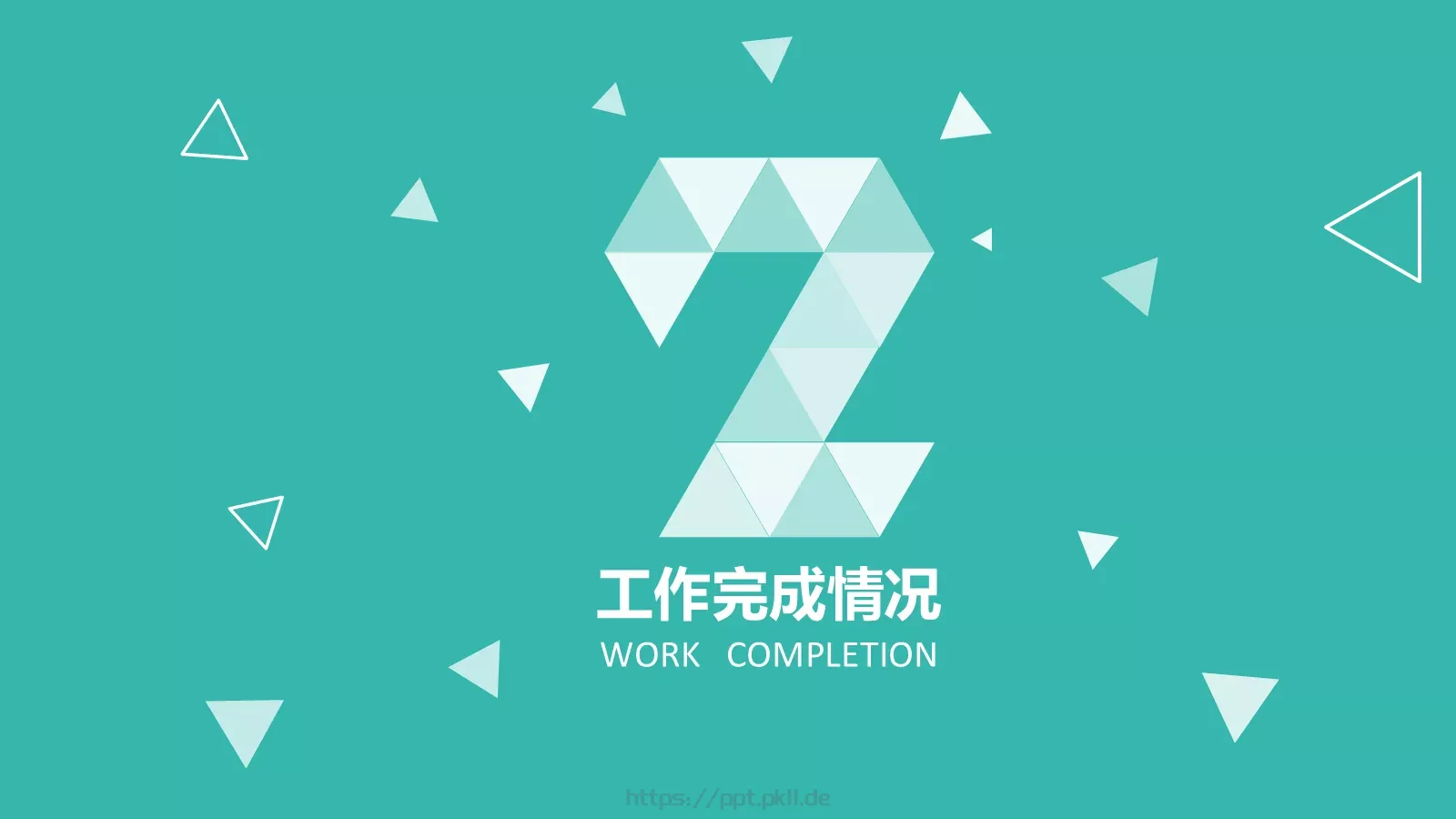 工作汇报年终总结PPT模板 第 9 页预览图