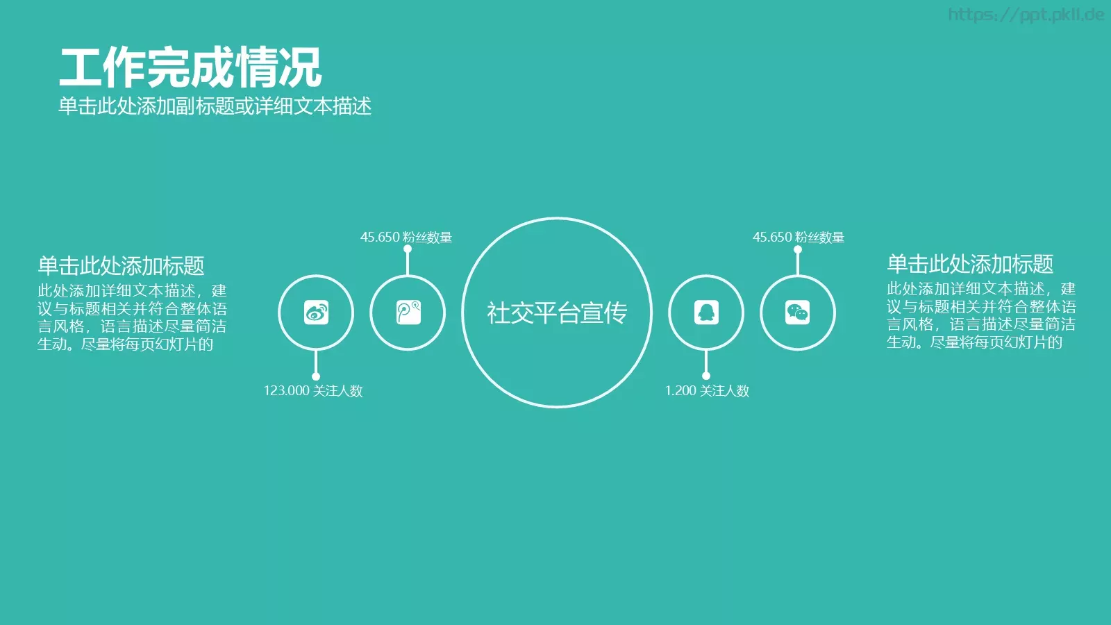 工作汇报年终总结PPT模板 第 11 页预览图
